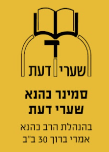 שערי דעת