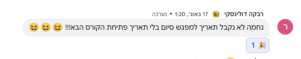 הודעה אחרי מבחן הסיום